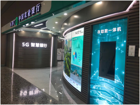 喜訊！中國農(nóng)業(yè)銀行中標(biāo)
