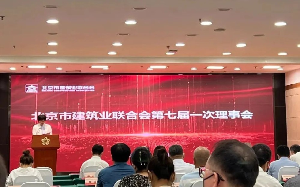 祝賀市建協(xié)第七屆會員大會圓滿召開，集團(tuán)董事長當(dāng)選七屆理事會理事